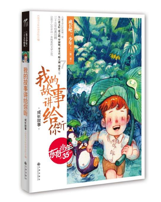 动物帮帮忙保卫家园